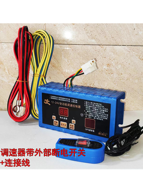 施肥电机控制器 调速器 大功率多功能 一行两行 马达L1L2