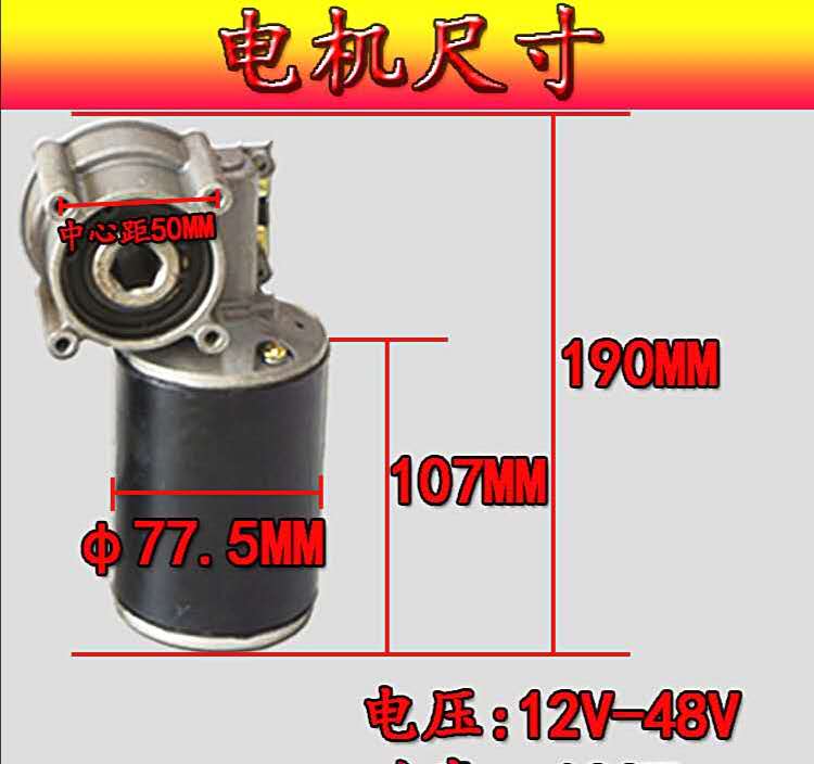 12V 24V 100W16 20 六方 旋耕 施肥机 电动播种 施肥电机 马达