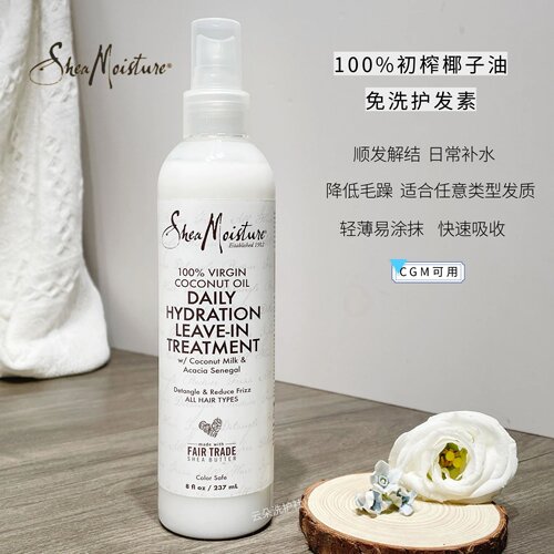 Sheamoisture椰子免洗护发素