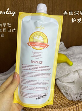 【现货】Ecoslay香蕉深层滋养护发素护发乳免洗护发素发膜保湿CGM