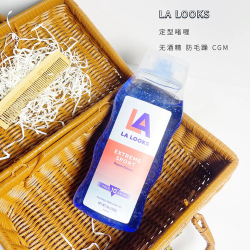 Lalooks10级蓝色定型