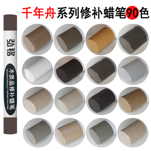 千年舟免漆板材家具修补蜡笔木工用衣柜橱柜木门钉眼修补膏补漆笔
