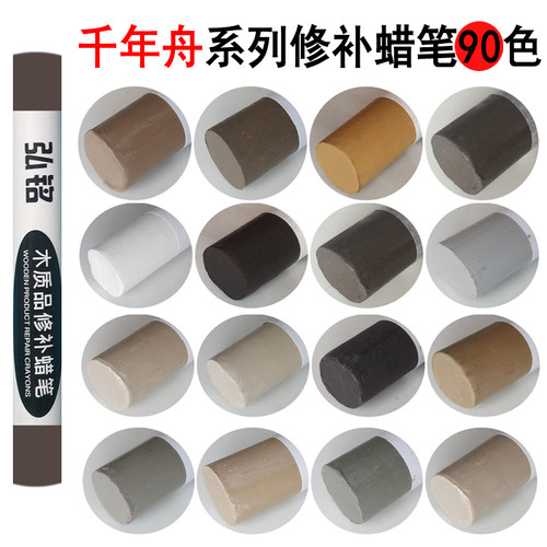 千年舟免漆板材家具修补蜡笔木工用衣柜橱柜木门钉眼修补膏补漆笔