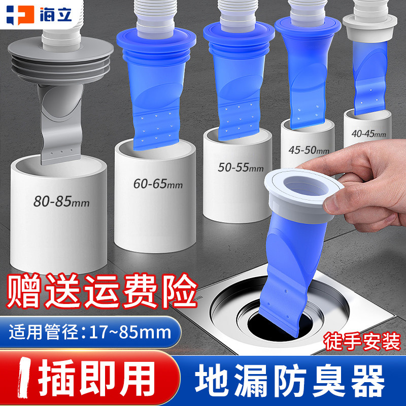 地漏防臭器下水管道防返臭神器