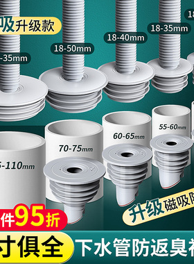 下水管道密封塞封口盖洗衣机排水管506075地漏接头厨房防返臭神器