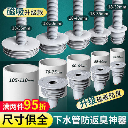 下水管道密封塞封口盖洗衣机排水管506075地漏接头厨房防返臭神器