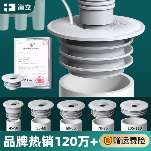 下水管道防臭密封圈洗手盆5075管