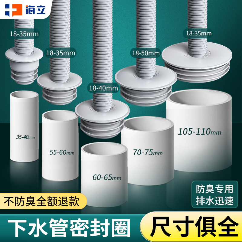 下水管道防臭器洗手盆排水管硅胶