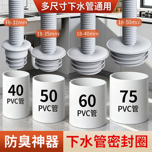 5075下水管防臭密封圈防返臭神器厨房下水道塞封口盖卫生间洗手盆