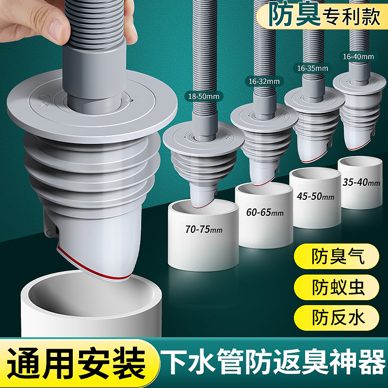 下水管防返臭神器密封圈硅胶