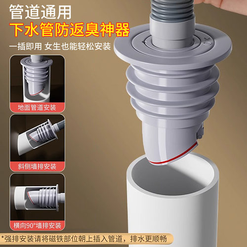 下水管防返臭神器洗手盆漏水塞