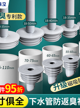 海立下水管道防臭密封圈硅胶塞洗衣机洗手盆排水管堵口防返臭神器