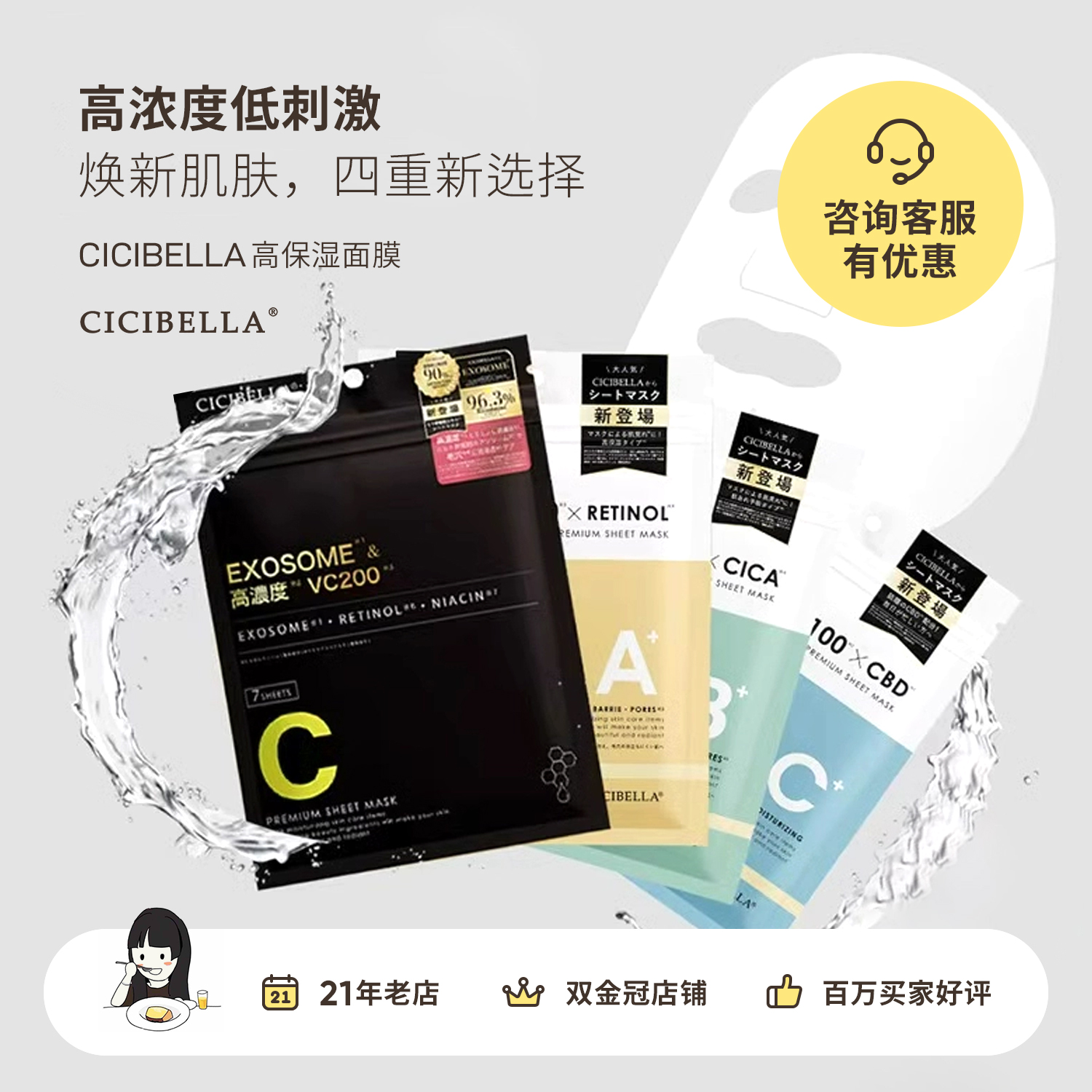 授权包税！CICIBELLA高保湿vc100/200美容液片状面膜7片/30片