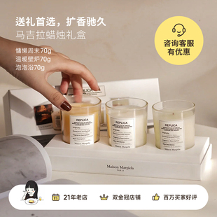 Maison Margiela梅森马吉拉香氛香薰3*70G慵懒周末温暖壁炉泡泡浴