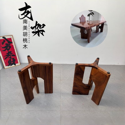 南美胡桃木实木桌脚支架茶桌茶几桌腿加粗大板餐桌原木底座通用型