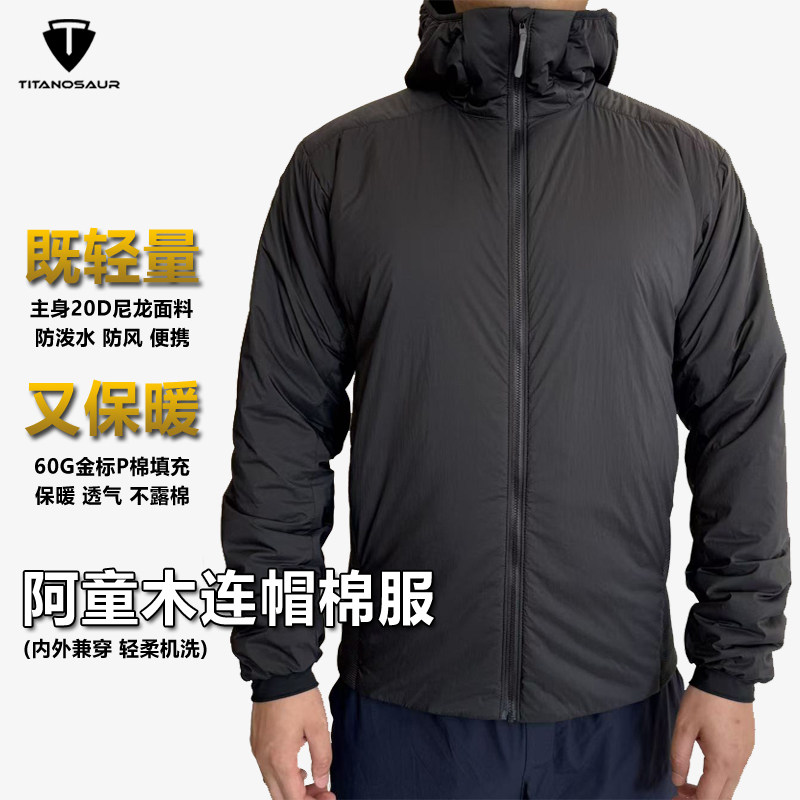 25秋冬60G金标棉阿童木LT连帽棉服男轻量保暖抗静电20D尼龙防泼水