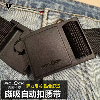 Fidlock磁吸战术扣腰弹力尼龙