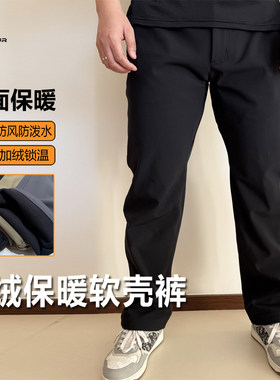 寒风加绒软壳裤高士线+YKk