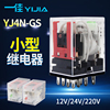 壹佳小型中間繼電器YJ4N-GS帶燈14腳DC24 220V四開四閉MY4 HH54P