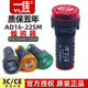 一佳闪光蜂鸣器AD16 22SM 16SM声光故障报警电子讯响器12V24V220V