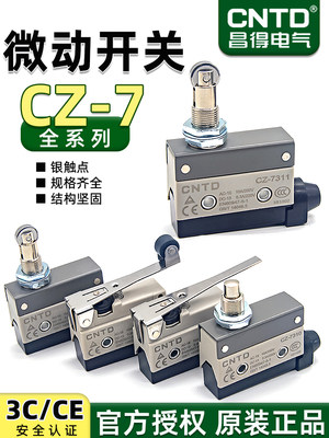 CNTD昌得行程开关小型限位器微动带滚轮CZ-7311-AZ7312-7310-7141