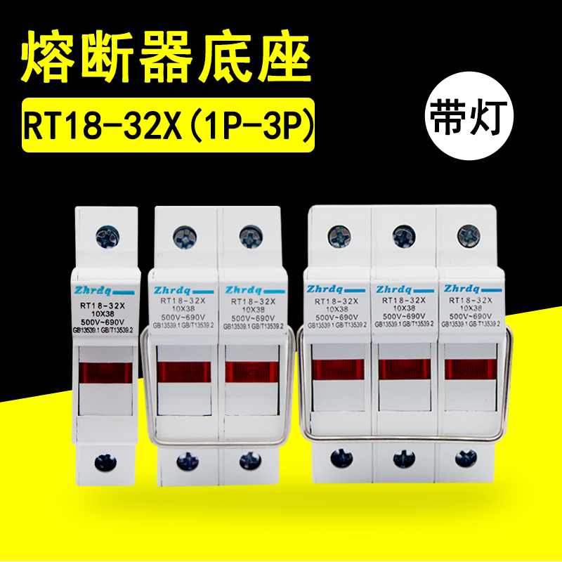 RT18-32X 1P带信号灯保险丝熔断器底座带指示灯10*38圆筒帽形 五金/工具 低压熔断器 原图主图