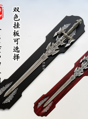 动漫双鹰蛇剑挂板剑镇宅西洋剑道具装饰龙泉宝剑挂墙式礼品未开刃