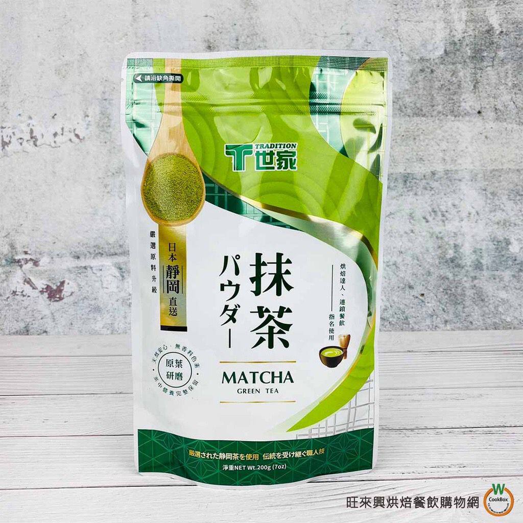 T世家抹茶粉烘焙日式抹茶风味冲泡饮品蛋糕原料拿铁200g包邮