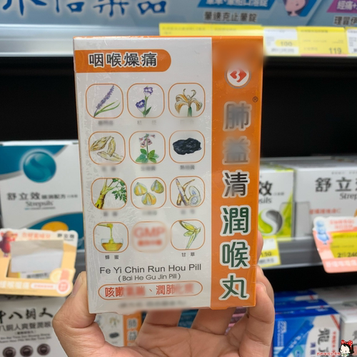 台湾正品 三友润喉丸 肺yi清  咽喉燥痛 润喉 爽声24粒