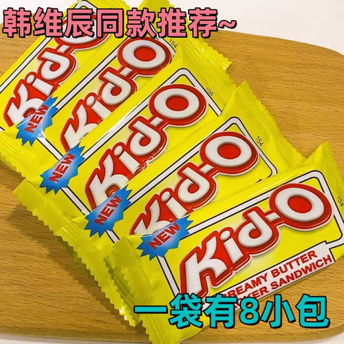 台湾采购Kid-O三明治饼干 奶油 草莓 柠檬巧克力口味136克