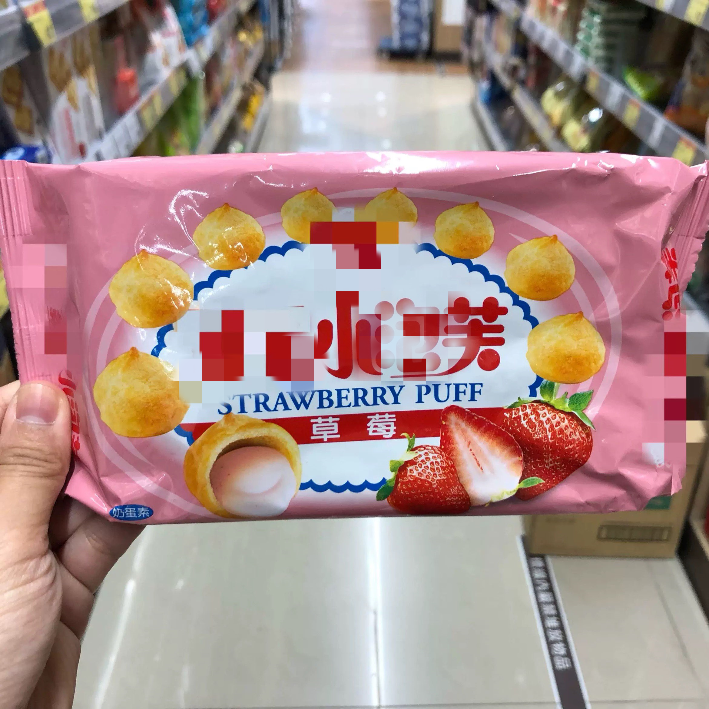 台湾人气 小泡芙零食草莓咖啡巧克力牛奶口味2包