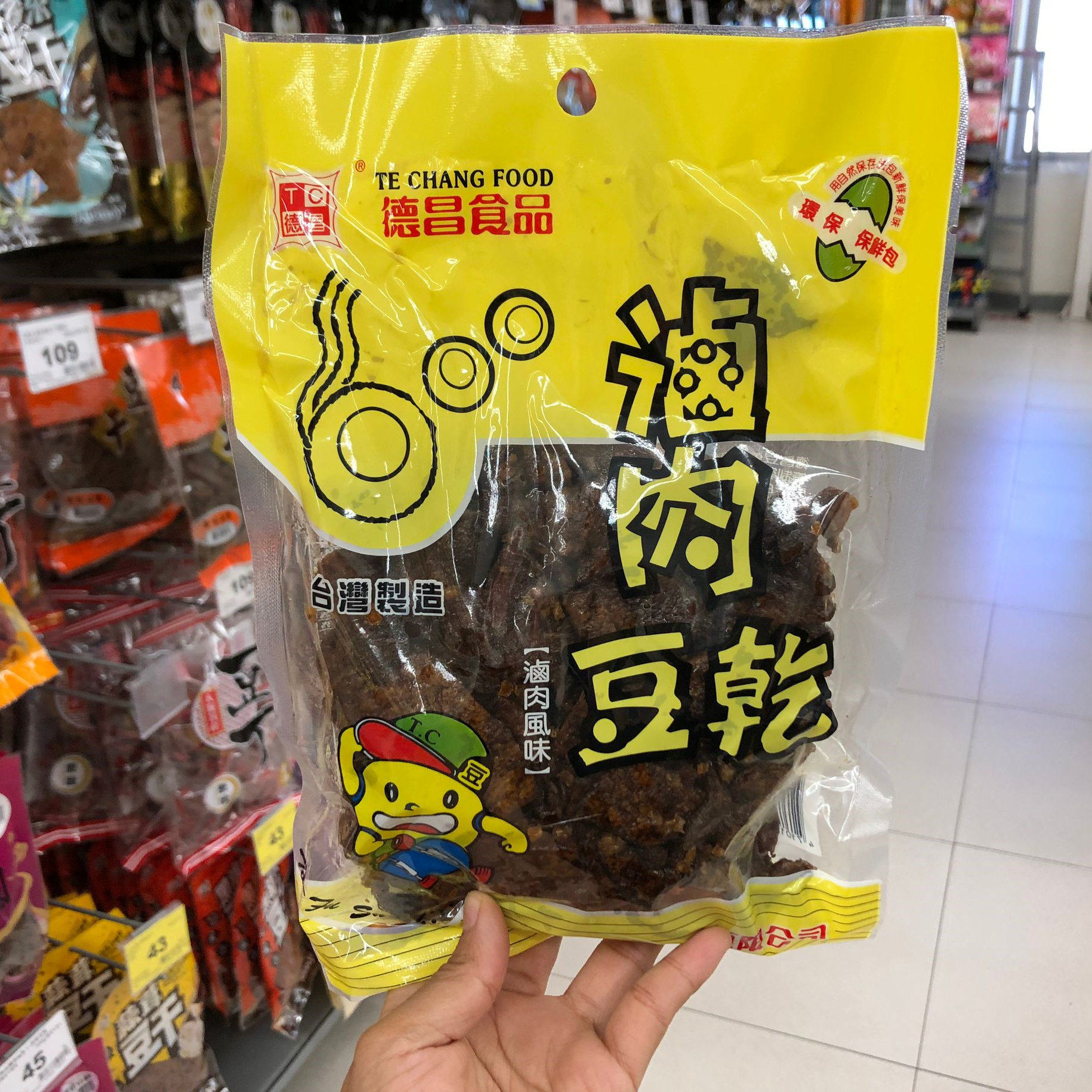 台湾原装德昌豆干 卤肉豆干 素食豆干 沙茶豆干小零食豆腐干270克