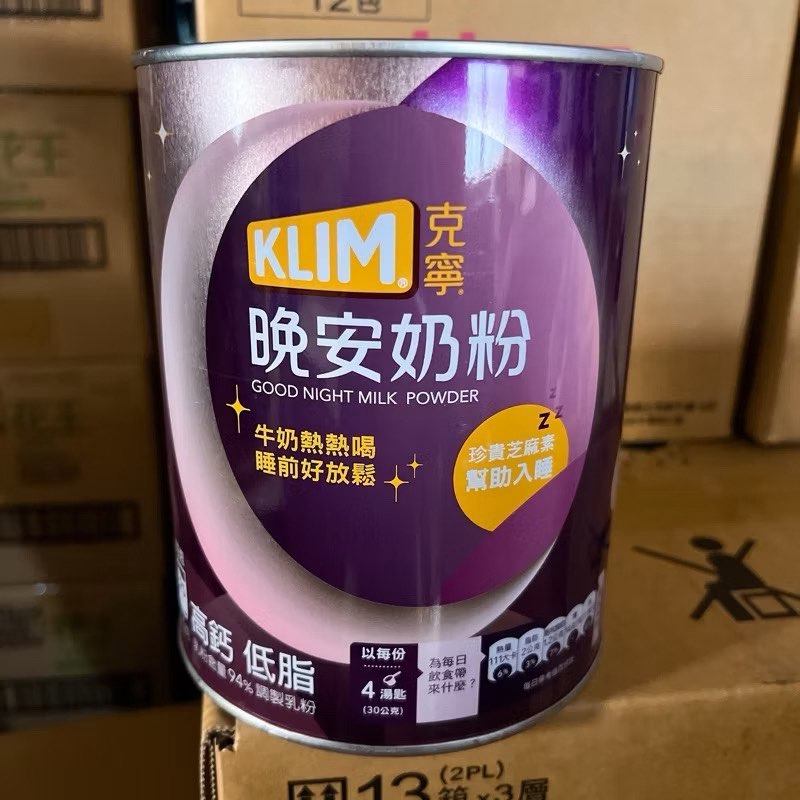 台湾原装克宁晚安奶粉低脂高钙750g珍贵浓缩芝麻素