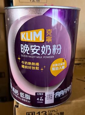 台湾原装克宁晚安奶粉低脂高钙750g珍贵浓缩芝麻素