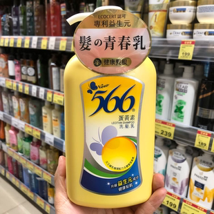 台湾采购 566蛋黄素洗发乳 升级益生元成分健康发肌
