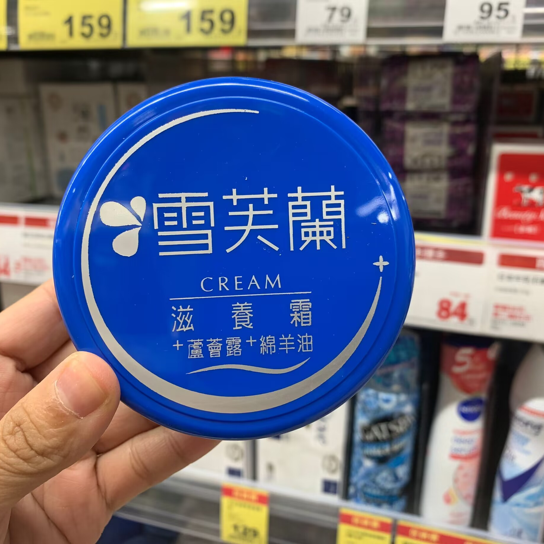 台湾原产雪芙兰滋养霜清爽滋润补水保湿芦荟露绵羊油雪花膏60g