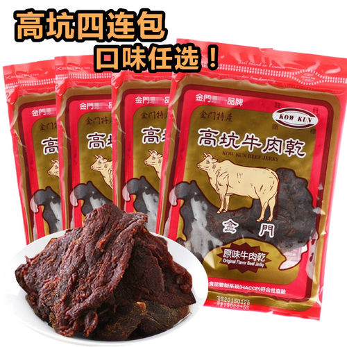 高坑牛肉干价格 高坑牛肉干图片 星期三