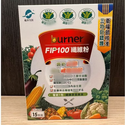 台湾船井生医burner纤维粉 排便顺畅补充每日所需膳食纤维15包