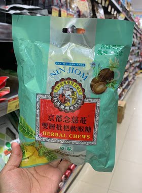 3包优惠价台湾原装京都念慈庵枇杷软喉糖缓解喉咙不适生津止渴