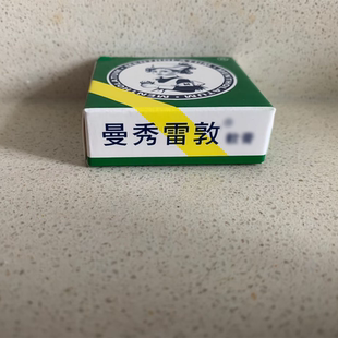 台湾曼蔓秀软膏 雷敦软膏 小护士 原装正品三个规格