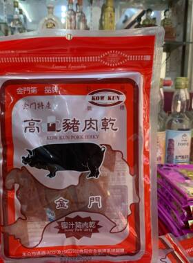 台湾原装金门特产高坑牛肉干 猪肉干 猪肉纸170克高粱酒牛肉干