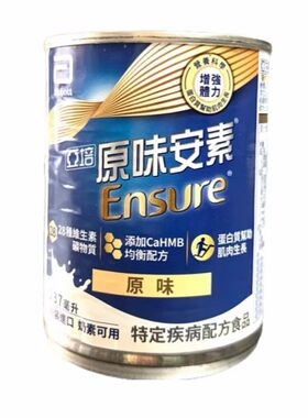 台湾采购 亚培原味安素ensure237毫升*24瓶 包邮升级配方新包装