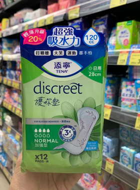 台湾添宁护妳垫 卫生棉垫 渗漏尿专用19-31cm 打喷喷 运动都不怕