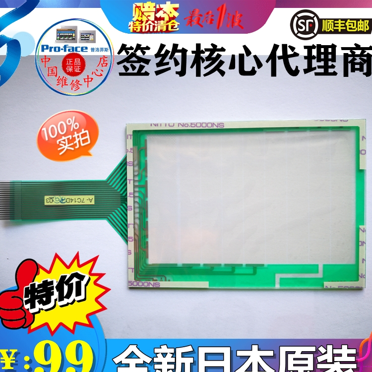 全新原装TP-3201S1工业st400显示屏st401-ag41-24v触摸板 A-7C14D|msdalam kategori Aksesori Digital 3C, pasaran komponen elektronik, komponen elektronik, papan PCB/papan litar bercetak - dari Buy2taobao.com untuk memberikan perkhidmatan ejen Taobao profesional membeli