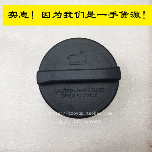适用奔驰W639 W636W906威霆 唯雅诺 凌特水箱盖 防冻液盖副壶盖子