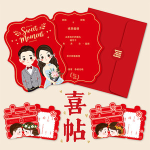 【卡通结婚请帖图片】卡通结婚请帖