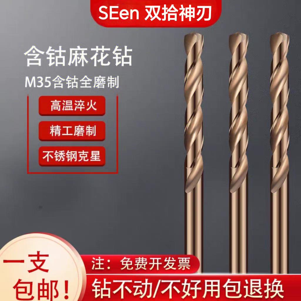 不锈钢专用麻花钻头打孔钻铁高速