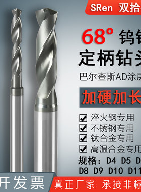 巴尔查斯AD涂层钨钢钻头超耐磨