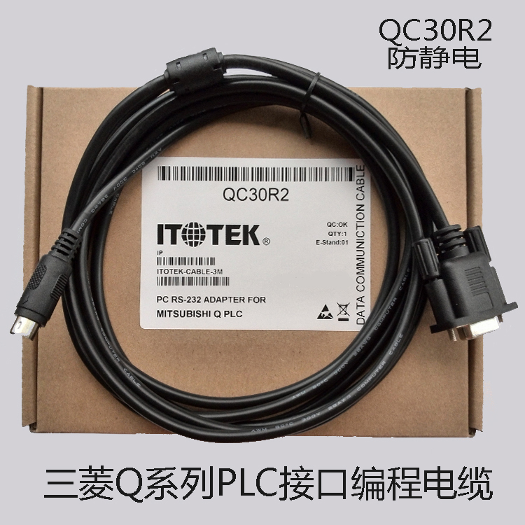 三菱Q系列PLC编程通讯电缆线RS232串口带磁环防干扰防静电QC30R2