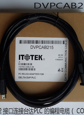 RS232串口连接台达DVP系列PLC编程电缆 COM1 纯铜电缆线DVPCAB215